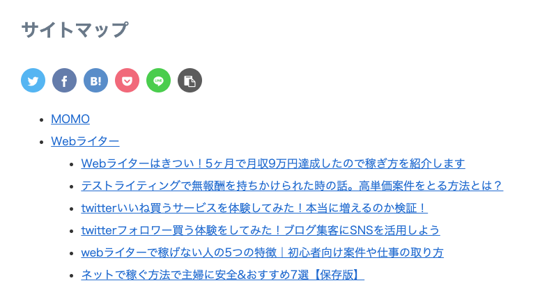 サイトマップ